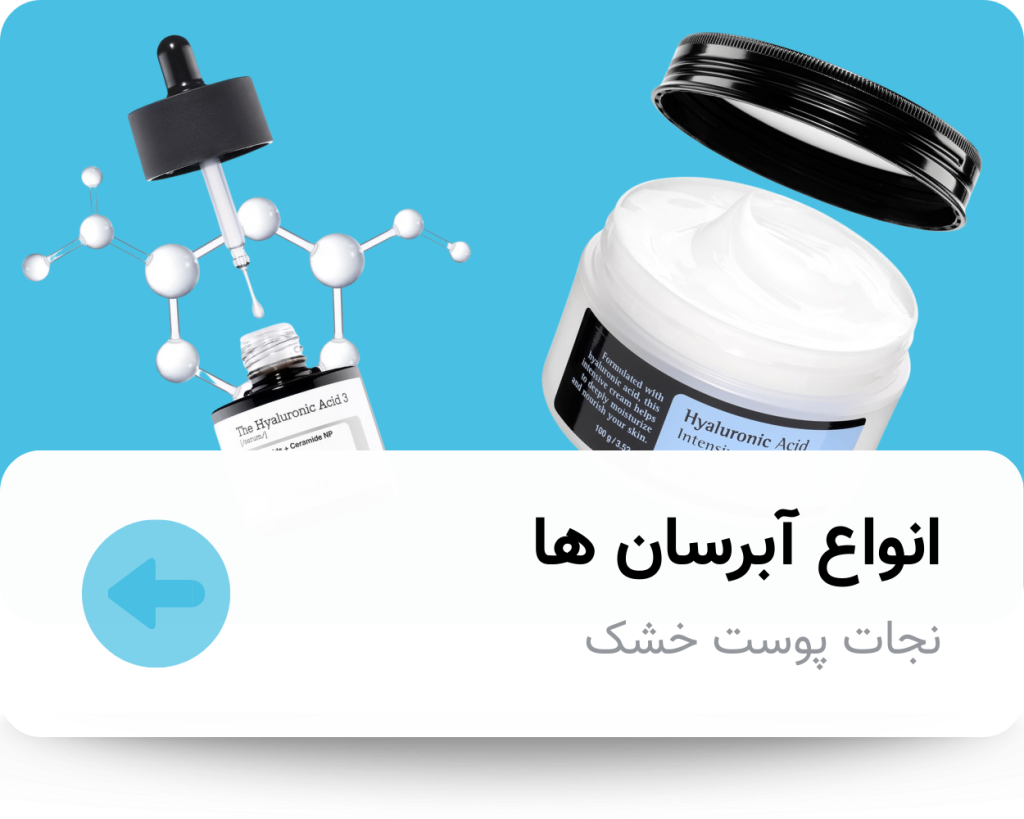 انواع آبرسان ها